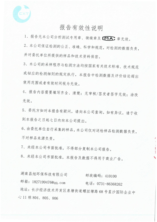 岳陽(yáng)長(zhǎng)旺化工有限公司,催化劑再生及技術(shù)咨詢(xún),岳陽(yáng)化工產(chǎn)品